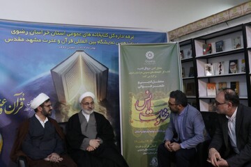 در پنجمین روز غرفه اداره کل کتابخانه‌های عمومی استان خراسان رضوی، در نمایشگاه قرآن و عترت مشهد