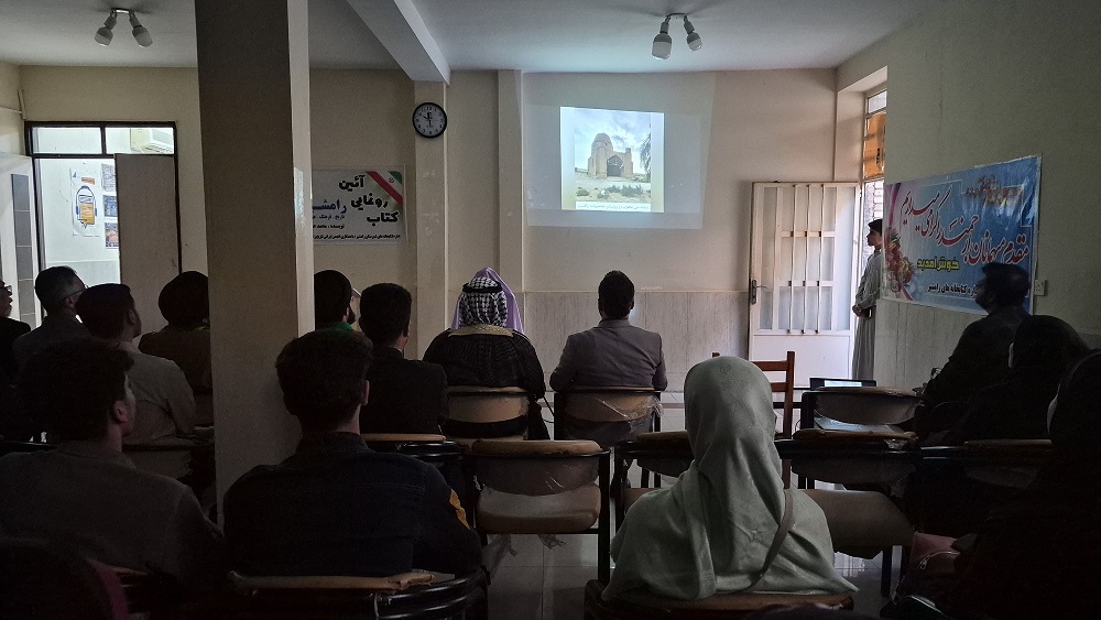 کتاب «رامشیر؛ تاریخ، فرهنگ، هویت» در کتابخانه شهید مطهری رونمایی شد