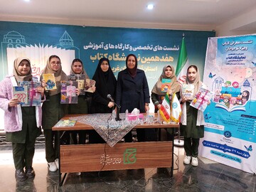 نشست معرفی کتاب