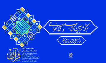 شبکه مروجین کتاب و کتابخوانی
