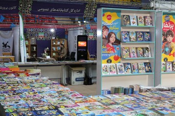 نمایشگاه کتاب سمنان