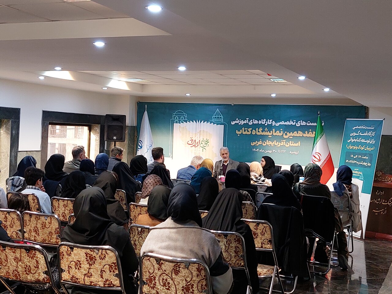 نمایشگاه کتاب آذربایجانغربی میزبان خالق «صد دانه یاقوت»؛