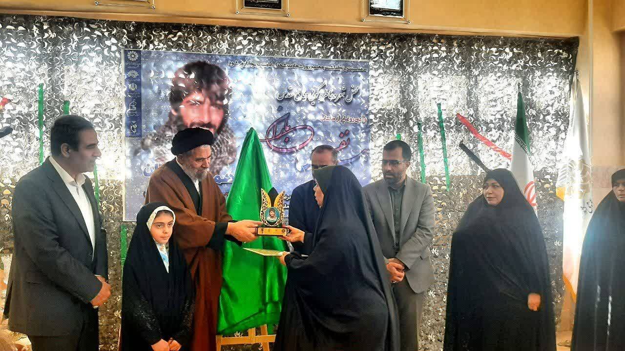 استشمام عطر یاد شهید در کتابخانه شهید باهنر شهرستان بروجرد