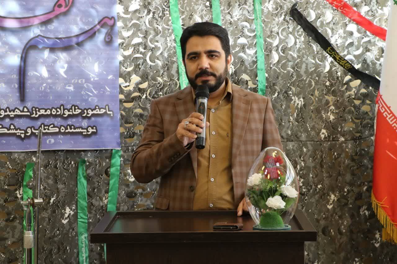 استشمام عطر یاد شهید در کتابخانه شهید باهنر شهرستان بروجرد