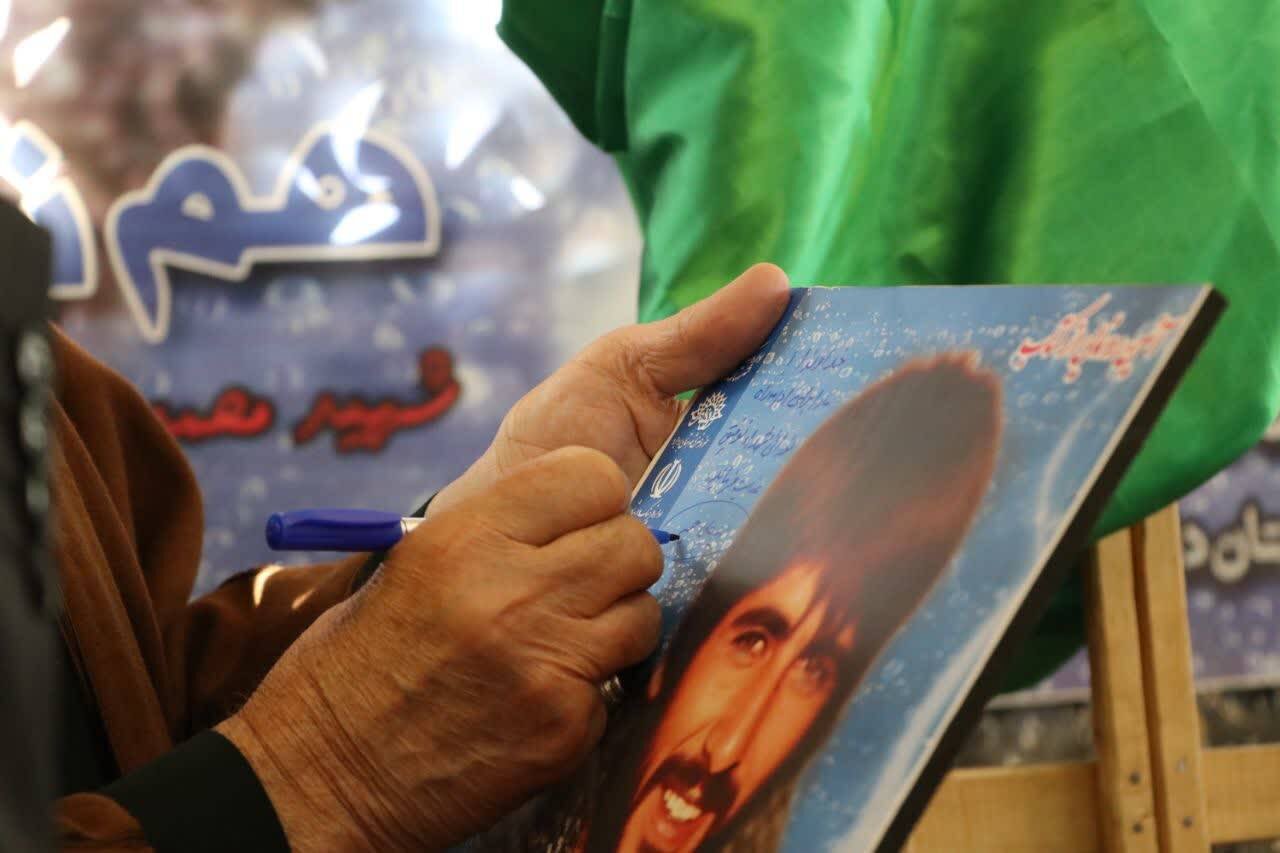 استشمام عطر یاد شهید در کتابخانه شهید باهنر شهرستان بروجرد