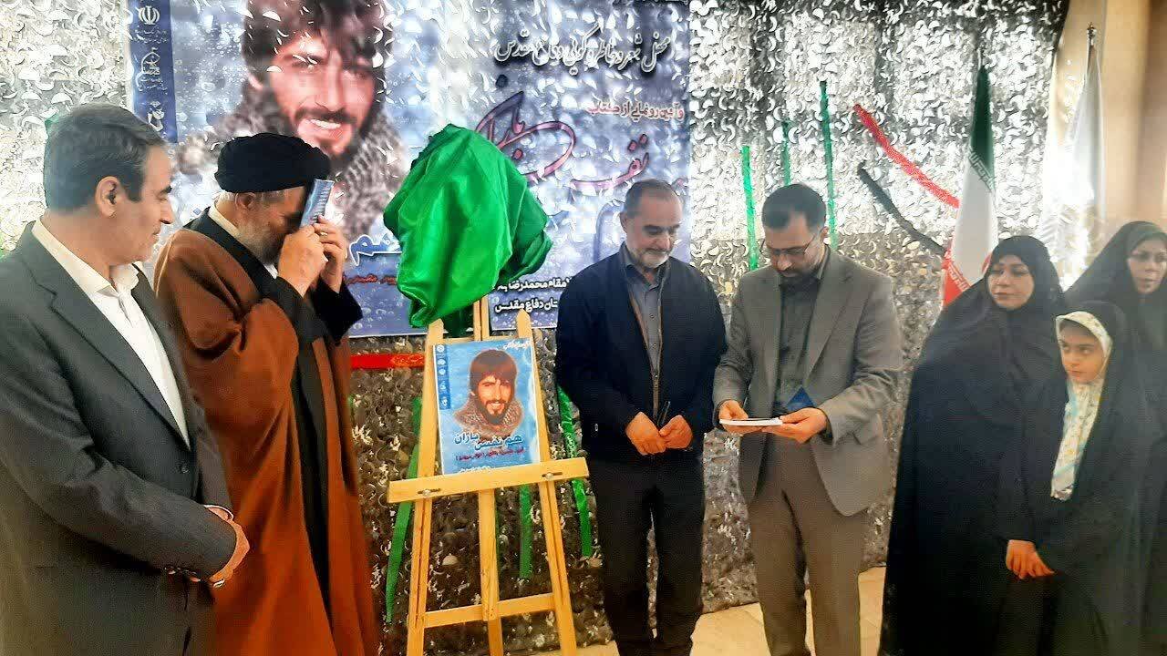 استشمام عطر یاد شهید در کتابخانه شهید باهنر شهرستان بروجرد