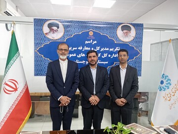 مراسم تکریم و معارفه سرپرست کتابخانه های عمومی  سیستان و بلوچستان