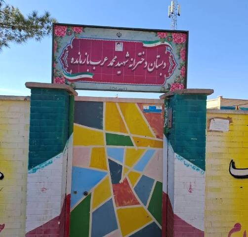 توزیع کولهپشتیهای «دوستدار کتاب» در دبستان شهید عرب بازمانده رفسنجان