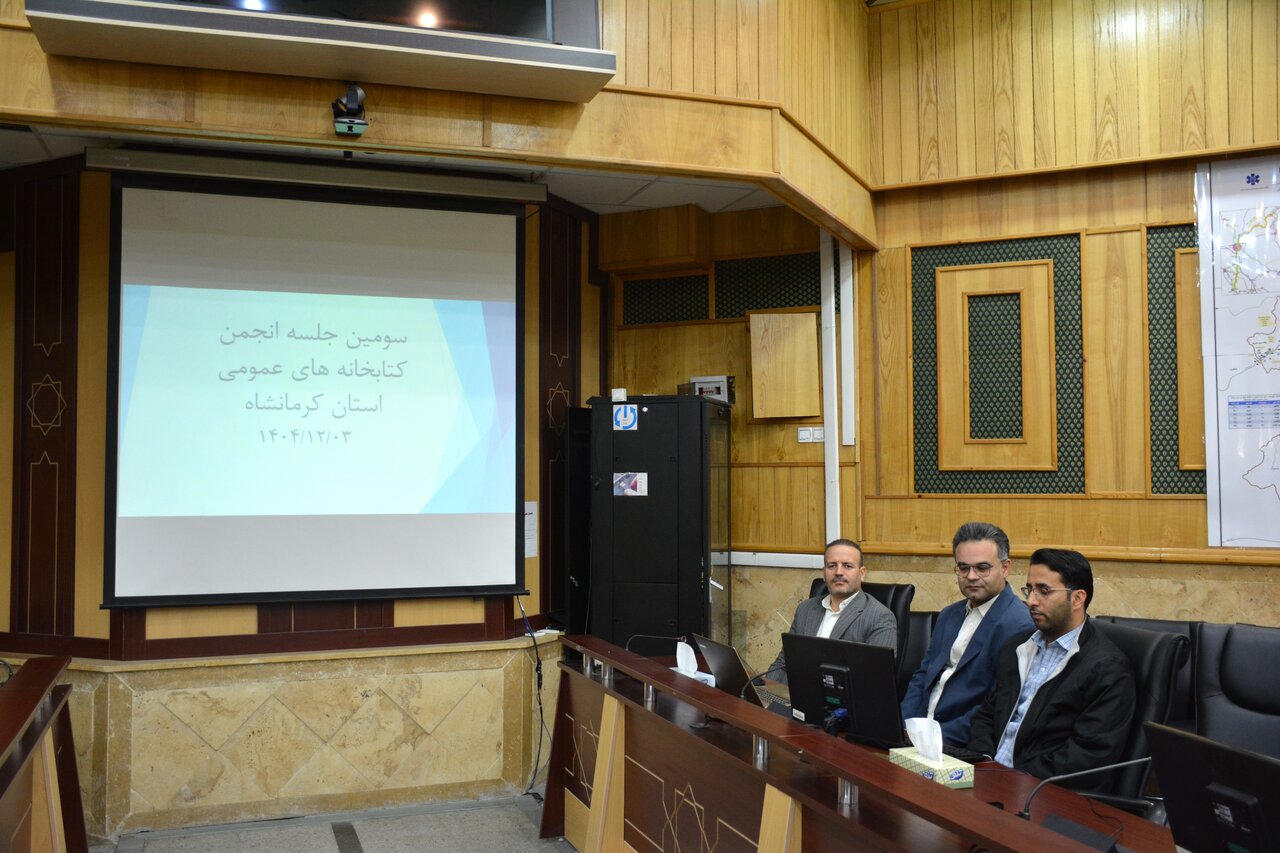 تأکید بر تکمیل کتابخانه مرکزی کرمانشاه / لزوم ساماندهی پرداخت سهم نیمدرصد شهرداریها