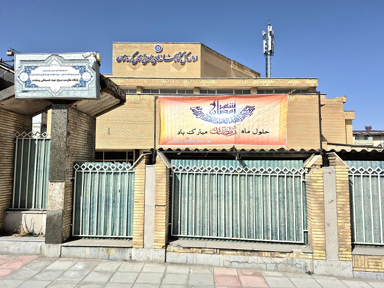 برنامه‌های فرهنگی و ترویجی کتابخوانی در کتابخانه‌های عمومی کردستان در ماه مبارک رمضان