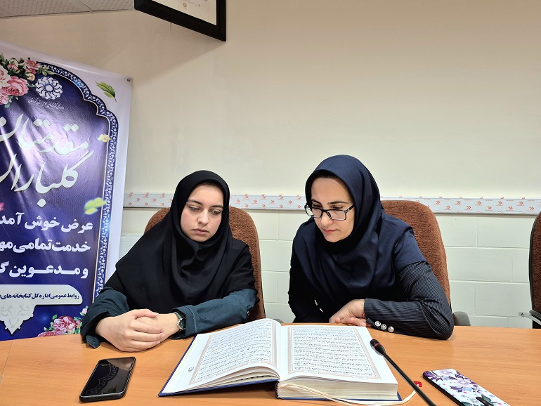 برنامه‌های فرهنگی و ترویجی کتابخوانی در کتابخانه‌های عمومی کردستان در ماه مبارک رمضان