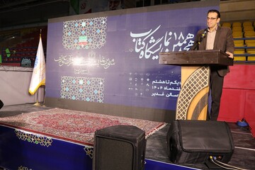 میزبانی کتابخانه های عمومی در نمایشگاه کتاب