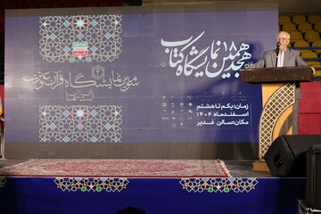 میزبانی کتابخانه های عمومی در نمایشگاه کتاب