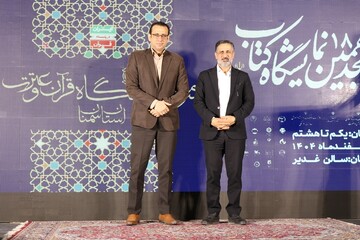 میزبانی کتابخانه های عمومی در نمایشگاه کتاب