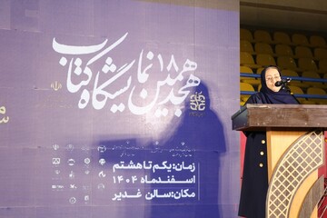 میزبانی کتابخانه های عمومی در نمایشگاه کتاب