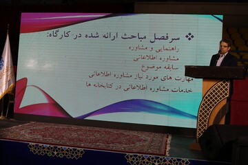 میزبانی کتابخانه های عمومی در نمایشگاه کتاب