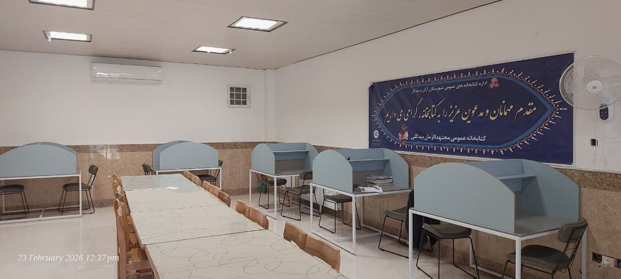 ۴۰۰ میلیون تومان برای ارتقای فرهنگ مطالعه؛ آغاز فاز دوم بهسازی کتابخانه بیدگلی