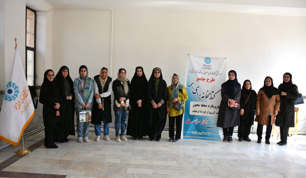 آگاهیبخشی سلامت روان در کتابخانههای عمومی