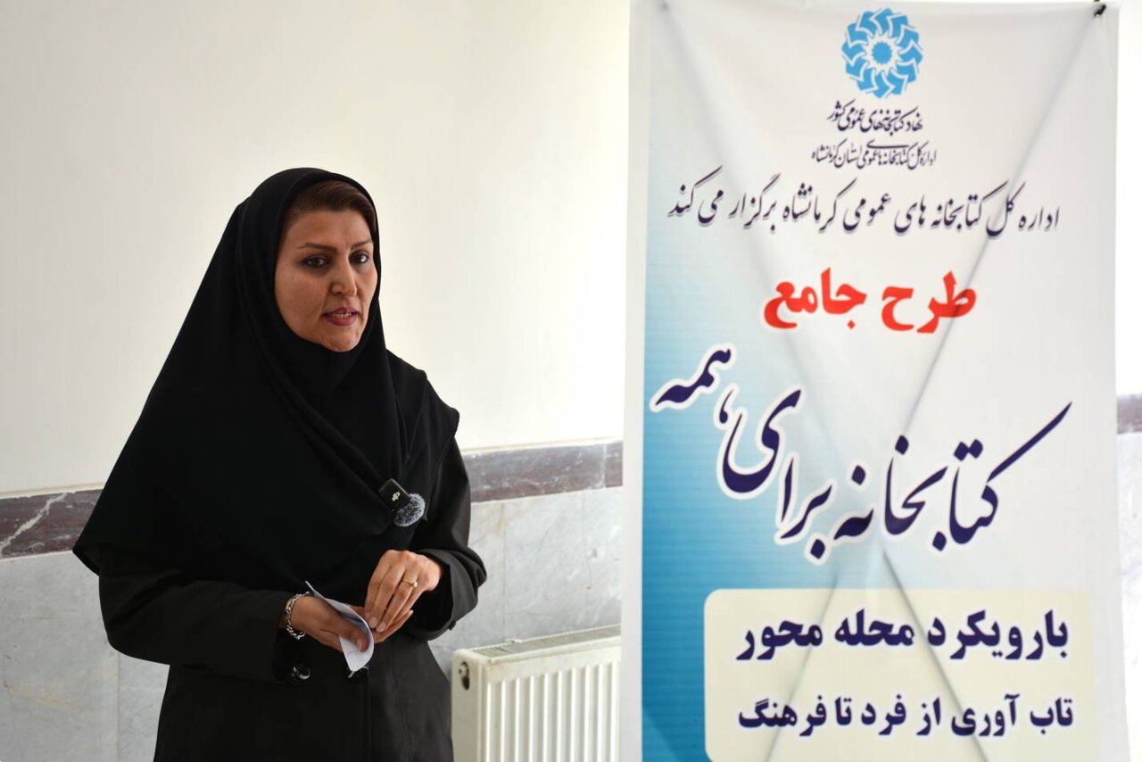 آگاهی‌بخشی سلامت روان در کتابخانه‌های عمومی