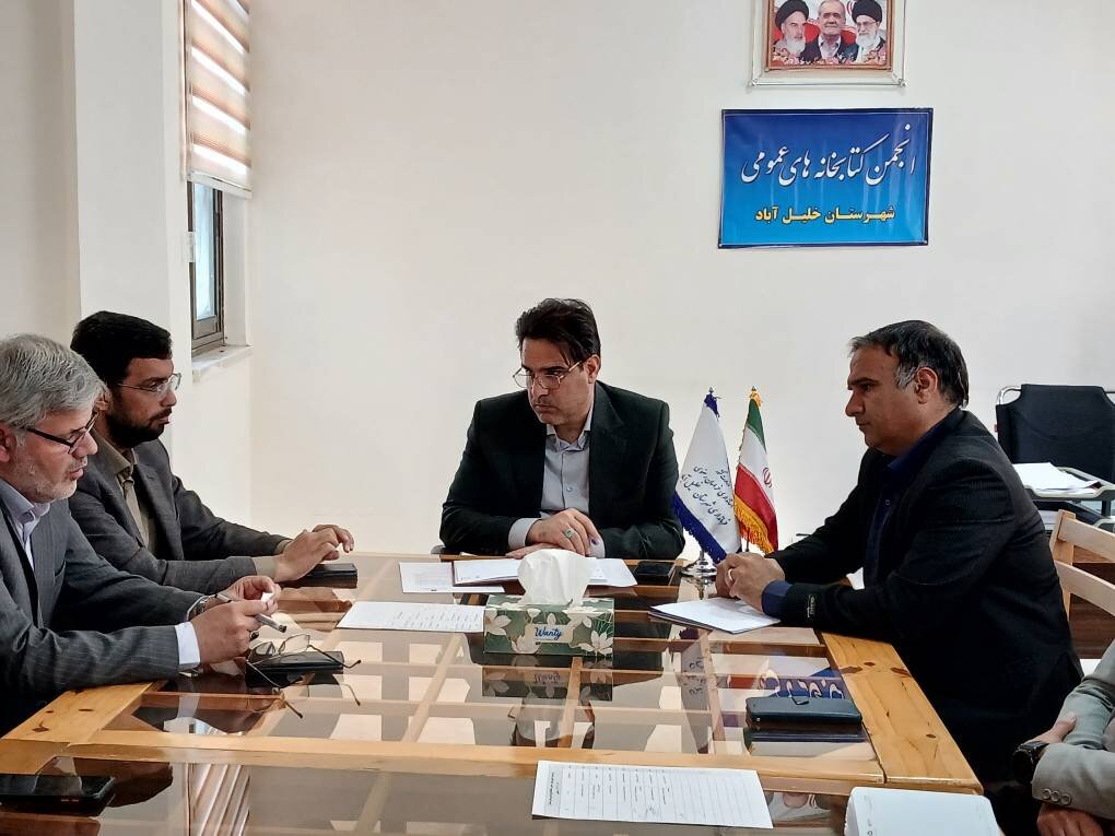 تأکید بر تقویت زیرساخت‌های فرهنگی و توسعه کتابخوانی در جلسه انجمن کتابخانه‌های عمومی شهرستان خلیل‌آباد