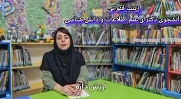 معرفی کتاب