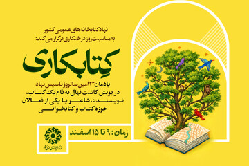 پویش کتابکاری