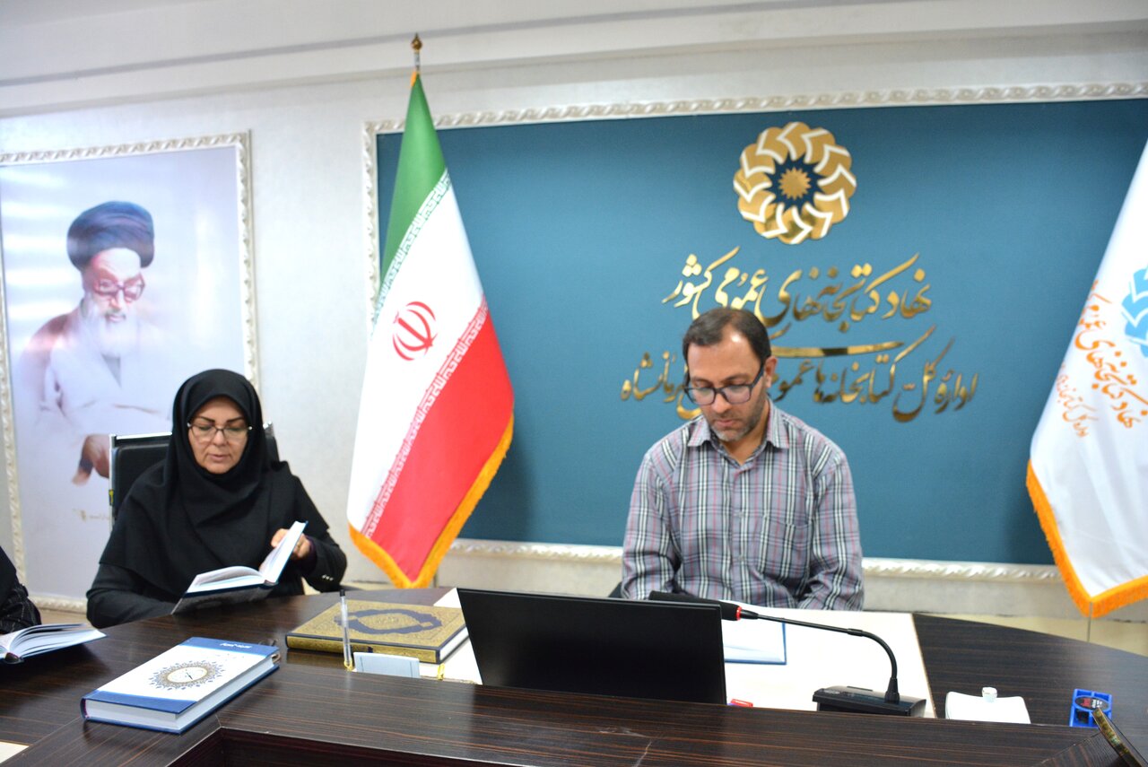 برگزاری محفل انس با قرآن کریم در اداره کل کتابخانه های کرمانشاه