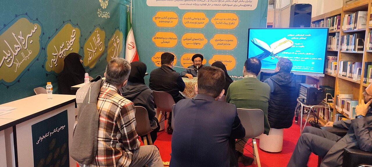 نشست «تفسیر سوره های قرآنی» با محوریت مقاومت در قرآن