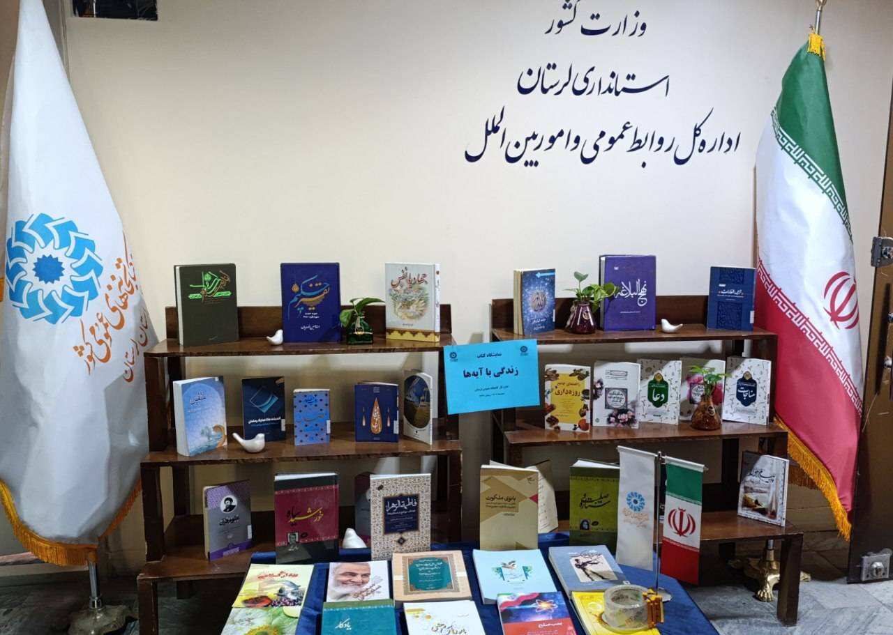 توسعه زیرساختهای کتابخانهای و تقویت خدمات فرهنگی در لرستان با محوریت عدالت فرهنگی