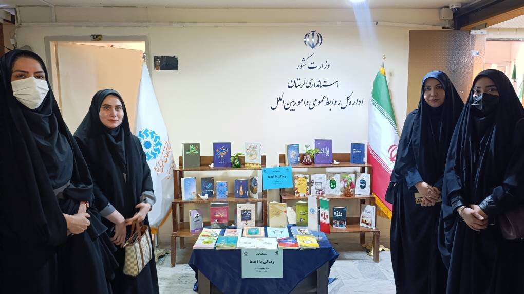 توسعه زیرساخت‌های کتابخانه‌ای و تقویت خدمات فرهنگی در لرستان با محوریت عدالت فرهنگی