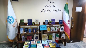 نمایشگاه کتاب
