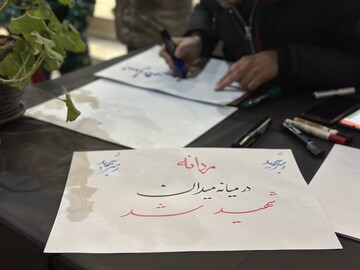 برپایی موکب امام شهید کتابخانه عمومی سهروردی در همدلی با ملت قهرمان ایران
