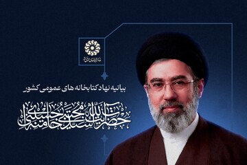 سید مجتبی خامنه‌ای