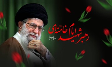رهبری