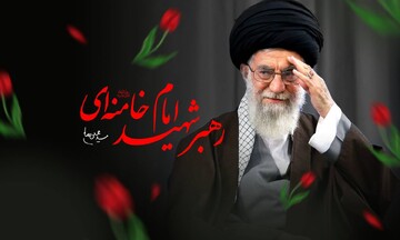 رهبرشهید