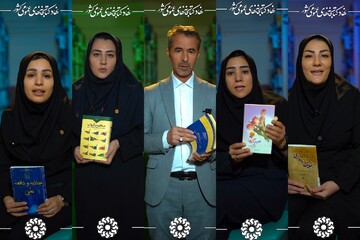 معرفی کتاب