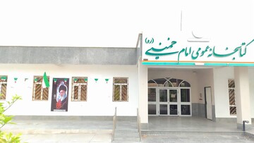 سیاهپوش شدن کتابخانه ها