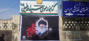 سیاهپوش شدن کتابخانه ها