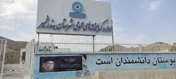 سیاهپوش شدن کتابخانه ها