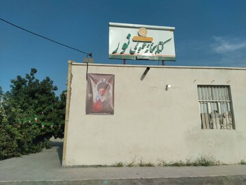 سیاهپوش شدن کتابخانه ها