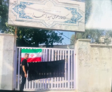 سیاهپوش شدن کتابخانه ها
