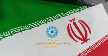 با عنوان یه کتاب، به "ایران" چیزی بگو...