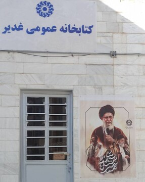 در سوگ قائد امت، امام  خامنه ای ( قدس سره) کتابخانه های عمومی استان لرستان سیاهپوش شدند.
