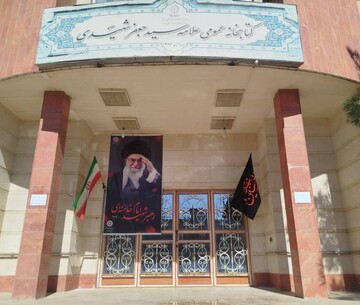 در سوگ قائد امت، امام  خامنه ای ( قدس سره) کتابخانه های عمومی استان لرستان سیاهپوش شدند.