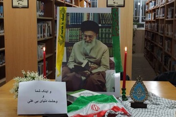 سیاه پوشی کتابخانه‌های استان بوشهر در سوگ رهبر شهید
