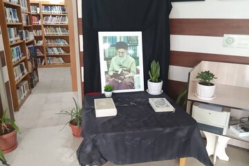 سیاه پوشی کتابخانه‌های استان بوشهر در سوگ رهبر شهید
