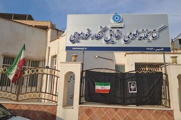سیاه پوشی کتابخانه‌های استان بوشهر در سوگ رهبر شهید
