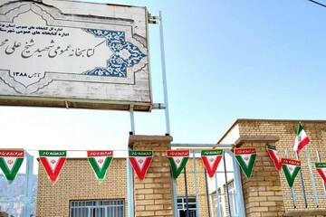 سیاه پوشی کتابخانه‌های استان بوشهر در سوگ رهبر شهید