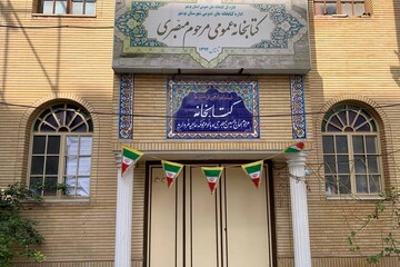 سیاه پوشی کتابخانه‌های استان بوشهر در سوگ رهبر شهید