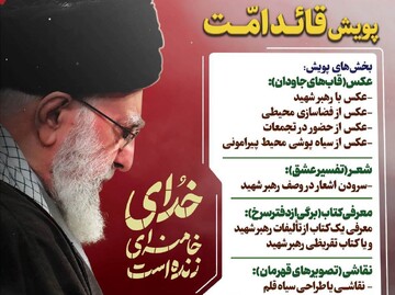 پویش